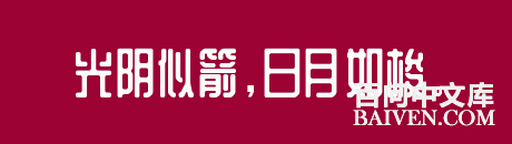 百问爆笑经典笑话大全