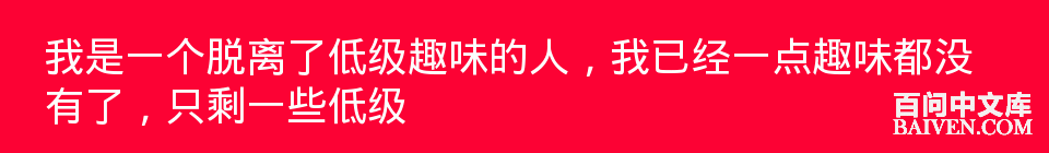 百问爆笑经典笑话大全