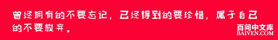 百问爆笑经典笑话大全