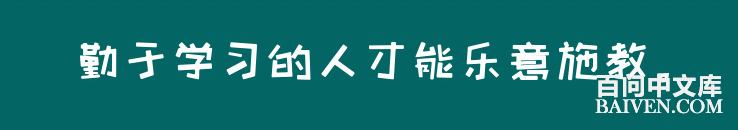 百问爆笑经典笑话大全