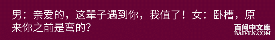百问爆笑经典笑话大全