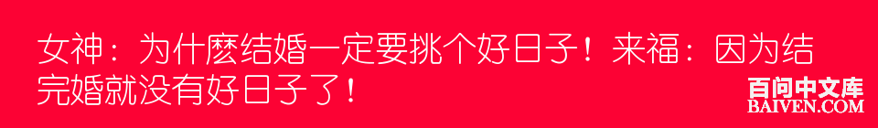 百问爆笑经典笑话大全