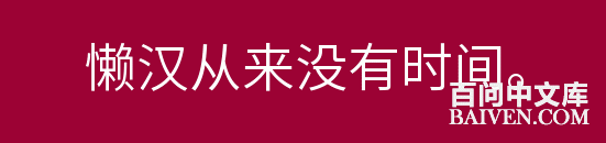 百问爆笑经典笑话大全