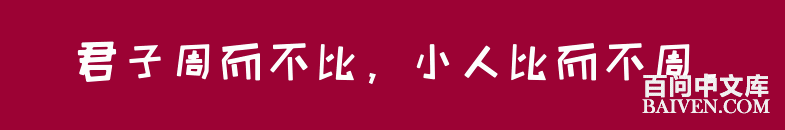 百问爆笑经典笑话大全