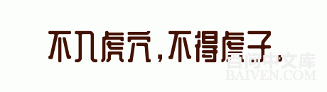 百问爆笑经典笑话大全