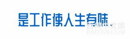 百问爆笑经典笑话大全