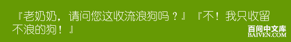 百问爆笑经典笑话大全
