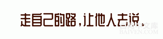 百问爆笑经典笑话大全