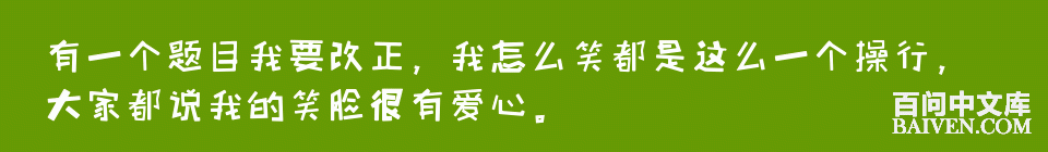 百问爆笑经典笑话大全