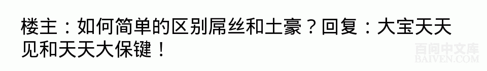 °ÙÎʱ¬Ð¦¾µäЦ»°´óÈ«