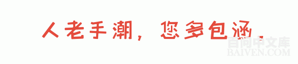 百问爆笑经典笑话大全