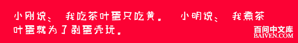 百问爆笑经典笑话大全
