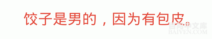 百问爆笑经典笑话大全