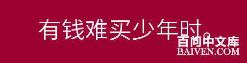 百问爆笑经典笑话大全