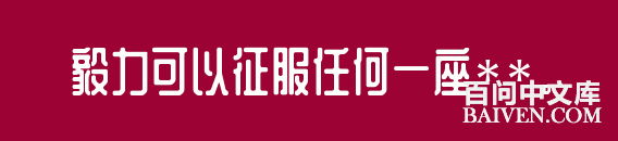 百问爆笑经典笑话大全