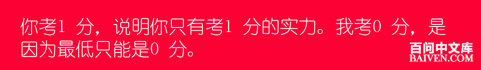 百问爆笑经典笑话大全