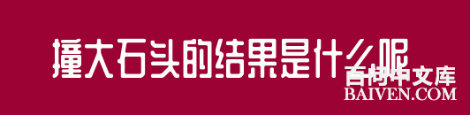 百问爆笑经典笑话大全