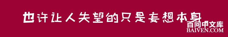 百问爆笑经典笑话大全