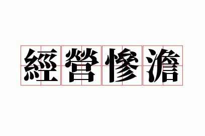��Ӫ�ҵ�