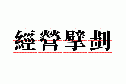 ��Ӫ뢻�
