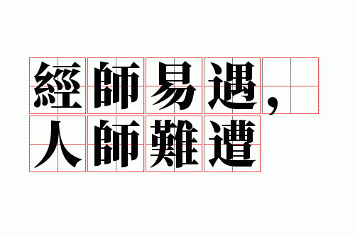 ��ʦ��������ʦ����