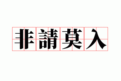 ����Ī��