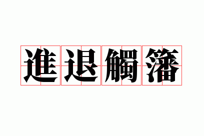 ���˴��O