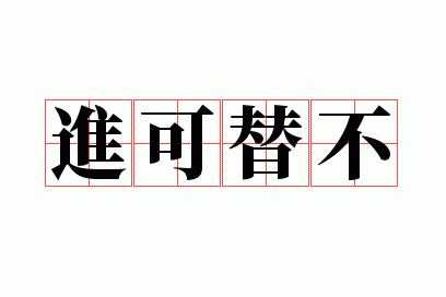 �����治