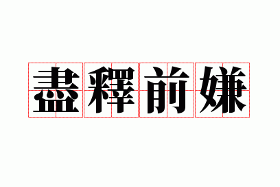 ����ǰ��