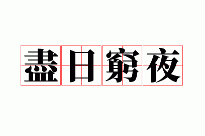 ������ҹ