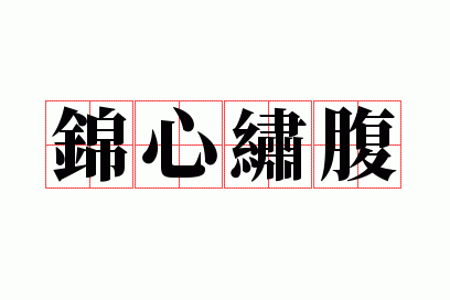 �����帹