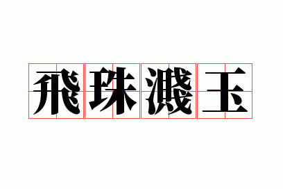 ���齦��