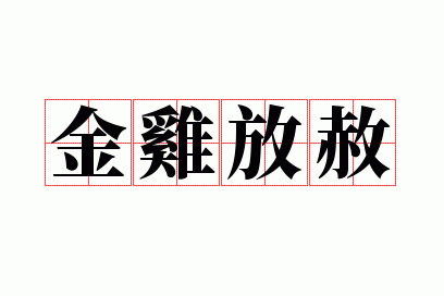 �𼦷���