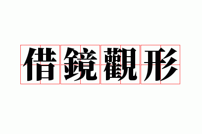 �辵����