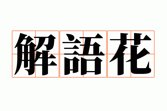 ���ﻨ