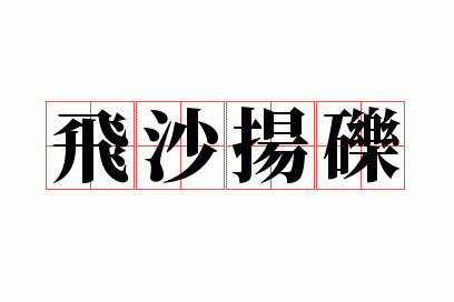 ��ɳ����