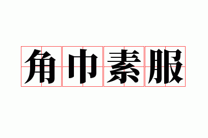 �ǽ��ط�