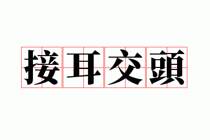 �Ӷ���ͷ
