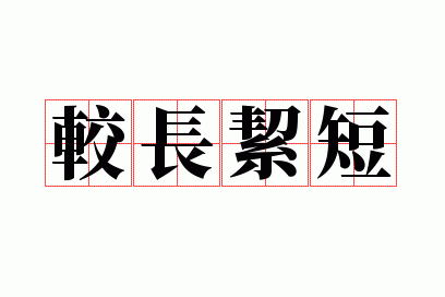 �ϳ��e��