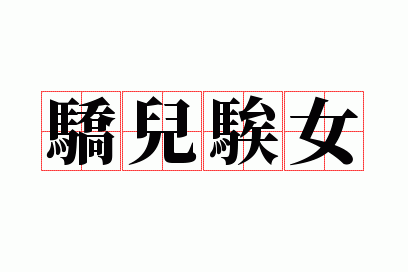 �����IŮ