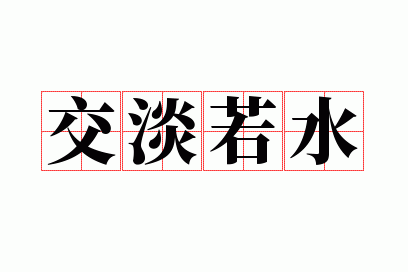 ������ˮ