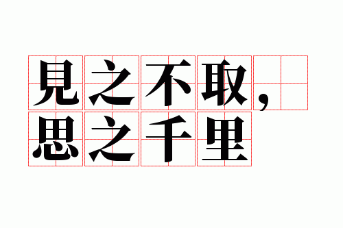 ��֮��ȡ��˼֮ǧ��