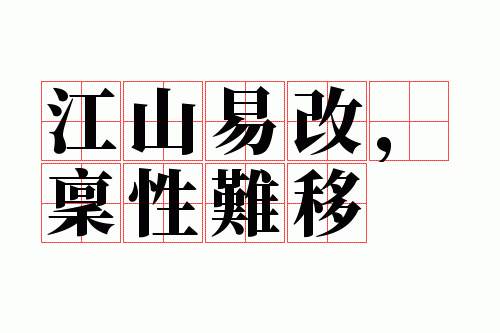 ��ɽ�׸ģ���������