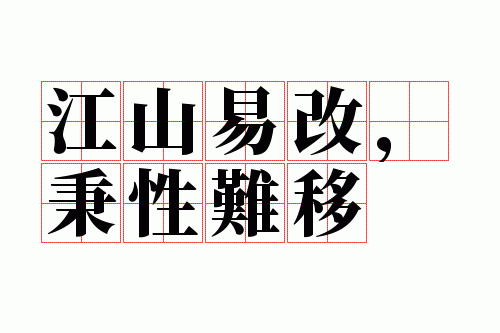 ��ɽ�׸ģ���������