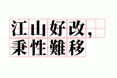 ��ɽ�øģ���������