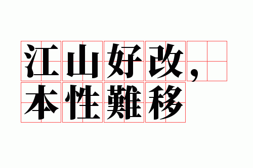 ��ɽ�øģ���������