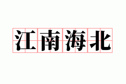 ���Ϻ���