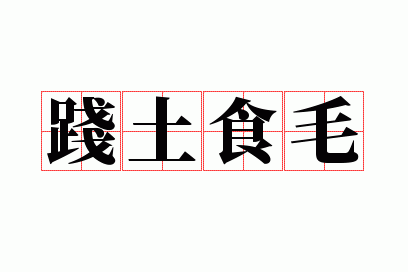 ����ʳë