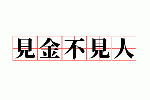 ���𲻼���