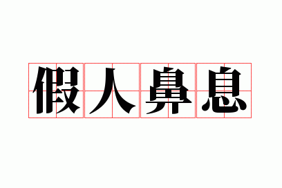 ���˱�Ϣ